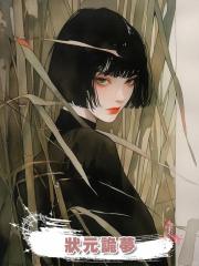 狀元詭夢